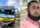 নবীগঞ্জে পিকআপ-বাসের মুখোমুখি সংঘর্ষে ব্যবসায়ী নিহত