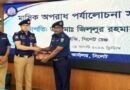 সিলেট রেঞ্জের শ্রেষ্ঠ ওসি দিরাই থানার আমিনুল ইসলাম