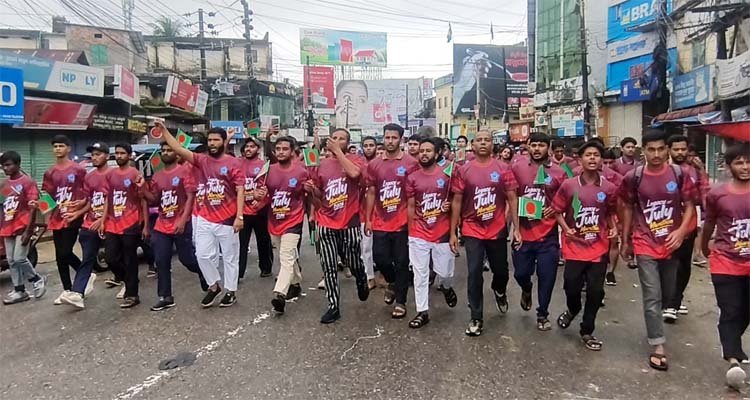 সুনামগঞ্জে ইসলামী ছাত্রশিবিরের লেগাসি অব জুলাই ম্যারাথন