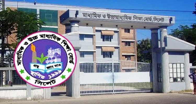 এসএসসিতে সিলেট বোর্ডে পাশের হার ৫৮ দশমিক ৩৩ শতাংশ