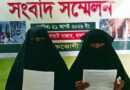 তাহিরপুরে বাড়িঘর ভাঙচুর, লুটপাটের প্রতিবাদে সংবাদ সম্মেলন