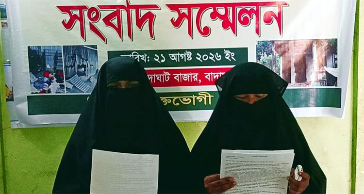 তাহিরপুরে বাড়িঘর ভাঙচুর, লুটপাটের প্রতিবাদে সংবাদ সম্মেলন