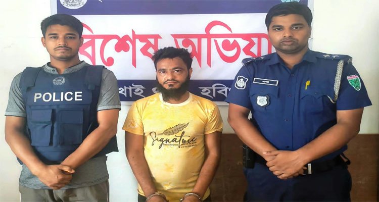লাখাইয়ে মাদক মামলায় সাজাপ্রাপ্ত আসামী গ্রেফতার