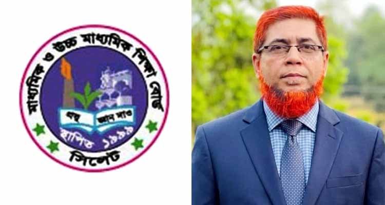 সিলেট শিক্ষা বোর্ডের নতুন চেয়ারম্যান প্রফেসর মো. শহীদুল আলম