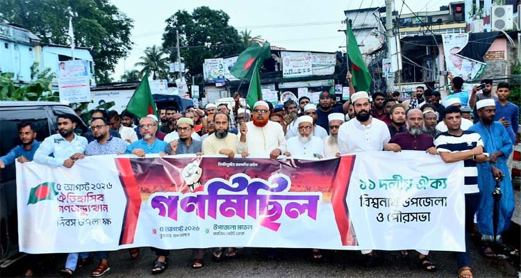 সরকার জনগনের সাথে বেইমানি করেছ: অধ্যক্ষ নজরুল ইসলাম