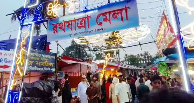 বিয়ানীবাজার রথযাত্রা মেলায় বিশৃঙ্খলার অভিযোগ, নিরাপত্তা ও যানজটে উদ্বেগ