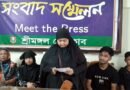 শ্রীমঙ্গলে স্বামীর সম্পত্তির অধিকার চেয়ে বিধবা নারীর সংবাদ সম্মেলন