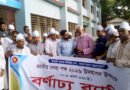 আজমিরীগঞ্জে জাতীয় মৎস্য সপ্তাহের উদ্বোধন