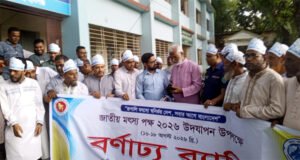 আজমিরীগঞ্জে জাতীয় মৎস্য সপ্তাহের উদ্বোধন