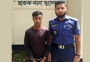 ছাতকে শিশুকে ধর্ষণের অভিযোগে যুবক গ্রেফতার