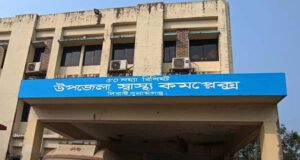 দিরাই স্বাস্থ্য কমপ্লেক্সে জনবল সংকট, স্বাস্থ্যসেবা ব্যাহত