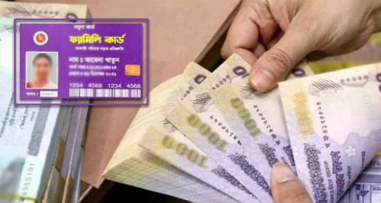 ফ্যামিলি কার্ড দেয়ার নামে ২৬ জনের কাছ থেকে ৭৮ হাজার টাকা নেয়ার অভিযোগ