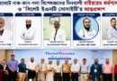 সিলেটে নাক-কান-গলা বিশেষজ্ঞদের দিনব্যাপী থাইরয়েড কর্মশালা