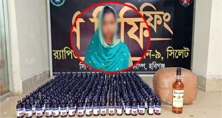 মাধবপুরে ৩৬১ বোতল এসকাফ, গাঁজাসহ নারী গ্রেফতার