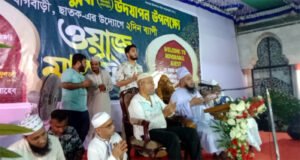 ছাতকে বাগবাড়ীতে দুইদিন ব্যাপী ঈদে মিলাদুন্নবী ওয়াজ মাহফিল সম্পন্ন