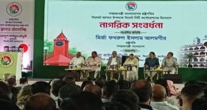রাষ্ট্রপতির সংবর্ধনা অনুষ্ঠান বর্জন করল সিলেটে মহানগর বিএনপি