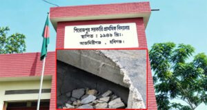 ঝুঁকিপূর্ণ ভবনে পাঠদান, আজমিরীগঞ্জে ফ্লোর ধসে আহত ৫ শিশু