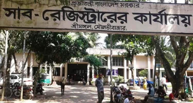 আ’লীগনেতার ৬০ লাখ টাকার জমি আত্মসাৎ করতে দেড় কোটি টাকা রাজস্ব ফাঁকির অভিযোগ!