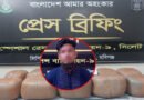 শায়েস্তাগঞ্জে ৫৫ কেজি গাঁজাসহ পিকআপ জব্দ, আটক ১