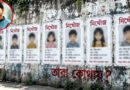 ৮ মাসে দেশে ৩৬ শিশুর মরদেহ উদ্ধার, এখনো নিখোঁজ ২ হাজার