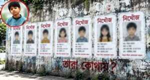 ৮ মাসে দেশে ৩৬ শিশুর মরদেহ উদ্ধার, এখনো নিখোঁজ ২ হাজার