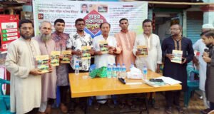জহিরপুর সৈয়দ বাড়ির সংক্ষিপ্ত ইতিবৃত্ত’ গ্রন্থের প্রকাশনা সম্পন্ন