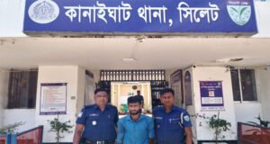 কানাইঘাট দনা সীমান্তে গণধর্ষণের ঘটনায় আরও ১ আসামী গ্রেফতার