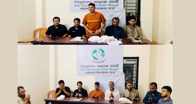 বড়লেখায় নিসচার উদ্যোগে আলোচনা সভা ও দোয়া মাহফিল
