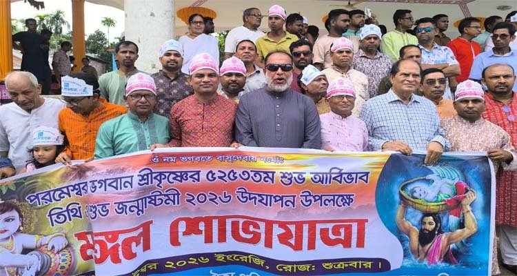 নবীগঞ্জে বর্নাঢ্য আয়োজনে পরমেশ্বর ভগবান শ্রীকৃষ্ণের জন্মাষ্টমী পালন  