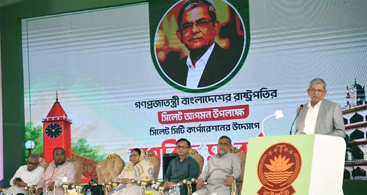 গণতন্ত্রকে রক্ষা করাটাই এখন সবচেয়ে বড় দায়িত্ব: সিলেটে রাষ্ট্রপতি