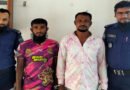 লাখাইয়ে পরোয়ানাভুক্ত দুই পলাতক আসামী গ্রেফতার