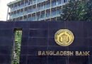 ডিজিটাল ব্যাংক চালুর সম্মতি পেল বিকাশ, রবি ও বাংলালিংকসহ ৪ প্রতিষ্ঠান