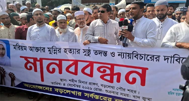 মুন্নির মৃত্যু নিয়ে কোনো টালবাহানা নয়—প্রকৃত রহস্য উদ্ঘাটন করুন