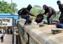 ভানুগাছে দিনে-দুপুরে পারাবত এক্সপ্রেসের ছাদে ছিনতাই, তিনজন গ্রেপ্তার
