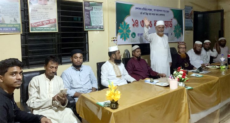 দুর্নীতিমুক্ত সমাজ ও ন্যায়ভিত্তিক রাষ্ট্র প্রতিষ্ঠা করতে হবে