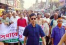 ছাতকে দেশবিরুধী ষড়যন্ত্র, সন্ত্রাস ও নৈরাজ্যের প্রতিবাদে বিক্ষোভ মিছিল