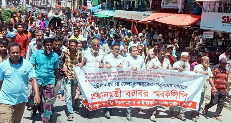 ব্যাটারিচালিত যানবাহনের সমন্বিত শ্রমিকবান্ধব নীতিমালার দাবিতে সিলেটে মিছিল