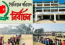 লাখাইয়ে জমে উঠেছে ইউপি নির্বাচন, ৬ ইউনিয়নে একাধিক প্রার্থী আলোচনায়