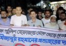 ছাতকে ডেবিল স্বপনকে গ্রেফতার ও ওসির প্রত্যাহারের দাবিতে মানববন্ধন