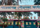 <span style='color:#ff0000;font-size:18px;'>গেজেটে শায়েস্তাগঞ্জ, ভোটার তালিকায় এখনো হবিগঞ্জ সদর</span> <br/> ৮ বছরেও মেটেনি সীমানা জট, দুই মৌজার বাসিন্দাদের দ্বৈত প্রশাসনিক ভোগান্তি