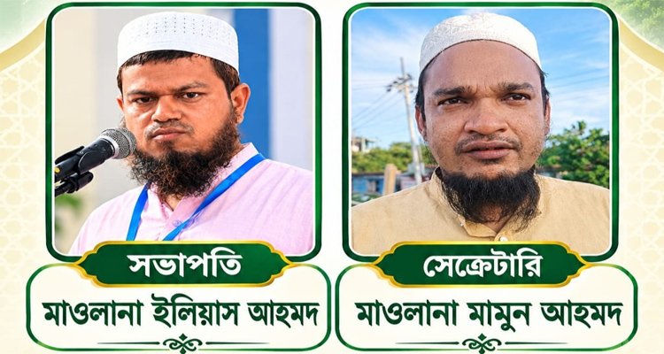 শান্তিগঞ্জে ইসলামী আন্দোলনের সম্মেলন, কমিটি ঘোষণা