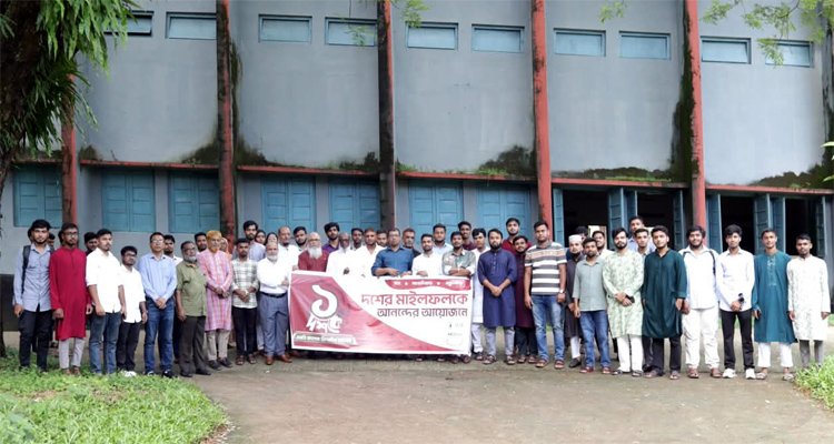 ‎এমসি কলেজ রিপোর্টার্স ইউনিটির এক দশকে পদার্পণ