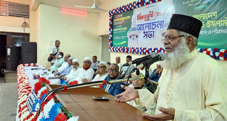 রাসুলের সা: আদর্শ ছাড়া দেশ ও সমাজে শান্তি কখনো সম্ভব নয়: হাবিবুর রহমান