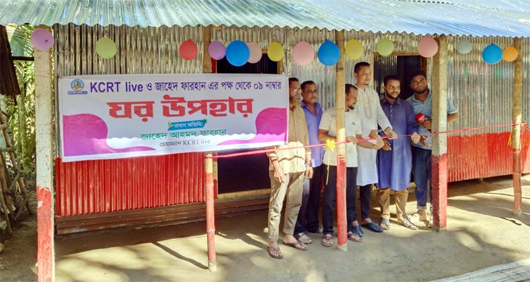 জকিগঞ্জের বীরশ্রীতে ঘর পেলেন অসহায় বিধবা আরতি রানী