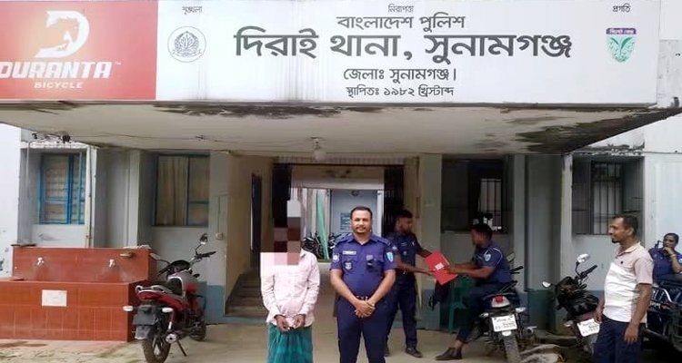 দিরাইয়ে পুলিশের অভিযানে পরোয়ানাভুক্ত আসামি গ্রেফতার