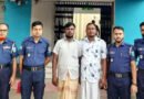 বিশ্বনাথে পুলিশের খাঁচায় আটক দুই নিষিদ্ধ ঘোষিত সংগঠনের নেতা
