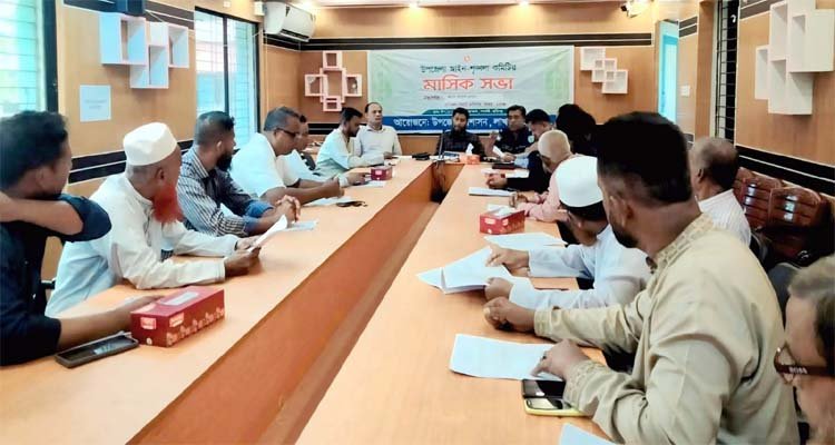লাখাইয়ে মাসিক আইনশৃঙ্খলা কমিটির সভা অনুষ্ঠিত