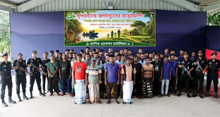 সুন্দরবনে চার বনদস্যু বাহিনীর ৫২ সদস্যের আত্মসমর্পণ