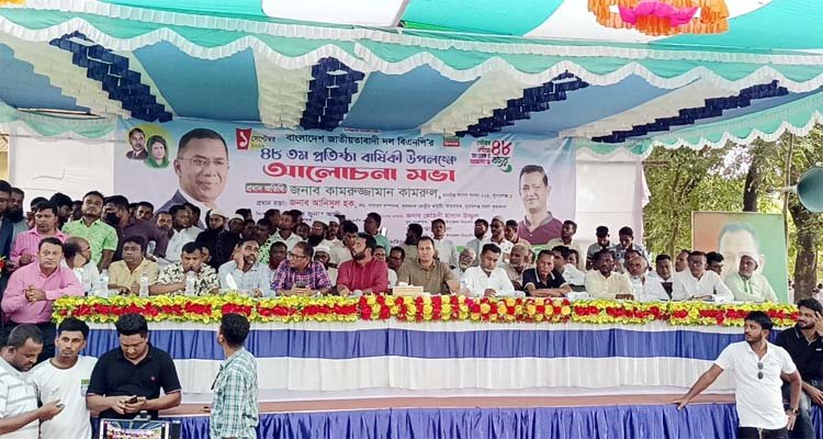 তাহিরপুর বিএনপির ৪৮তম প্রতিষ্ঠাবার্ষিকী পালিত