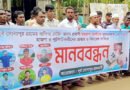 দোয়ারাবাজারে জমি দখল, বসতঘর ভাঙচুর বিচারের দাবিতে এলাকাবাসীর মানববন্ধন